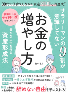 あいろん様の出版サポート書籍