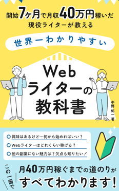 中野佑一様の出版サポート書籍