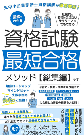 やす様の出版サポート書籍